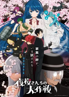 星轨之下动漫全集免费在线观看